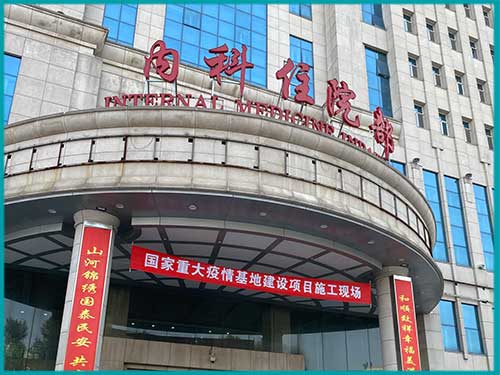 吉林省人民醫(yī)院9號樓病房智能呼叫對講系統(tǒng)